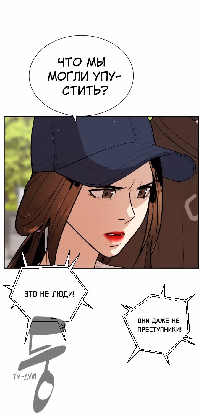 Белая кровь — Том 1 · Глава 42, страница 105