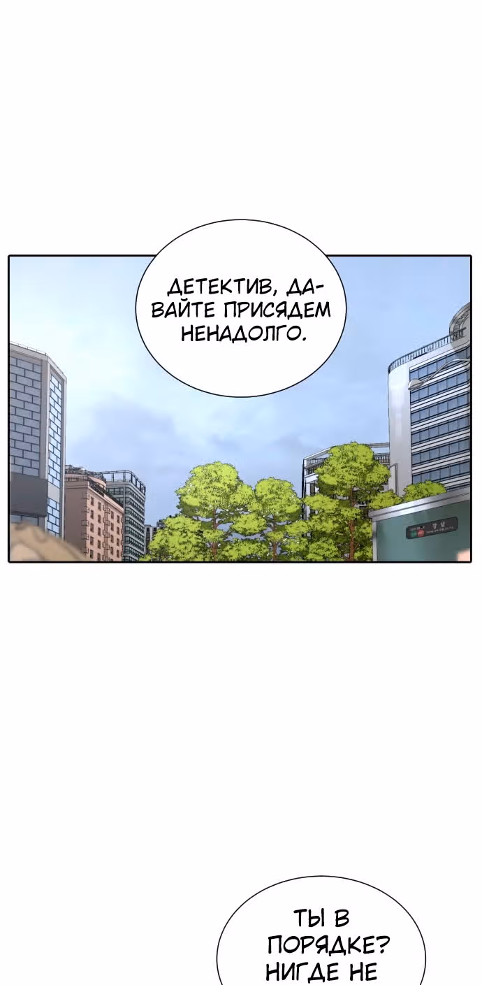 Белая кровь — Том 1 · Глава 42, страница 107