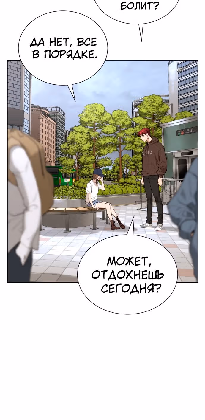 Белая кровь — Том 1 · Глава 42, страница 108