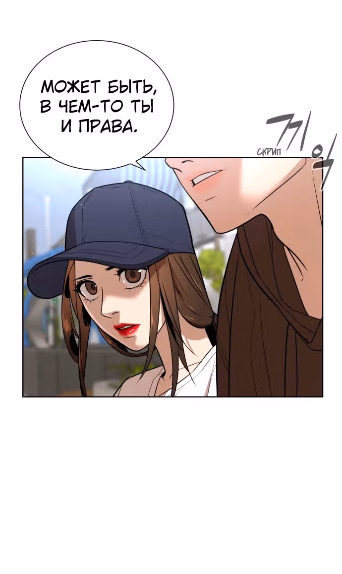 Белая кровь — Том 1 · Глава 42, страница 113