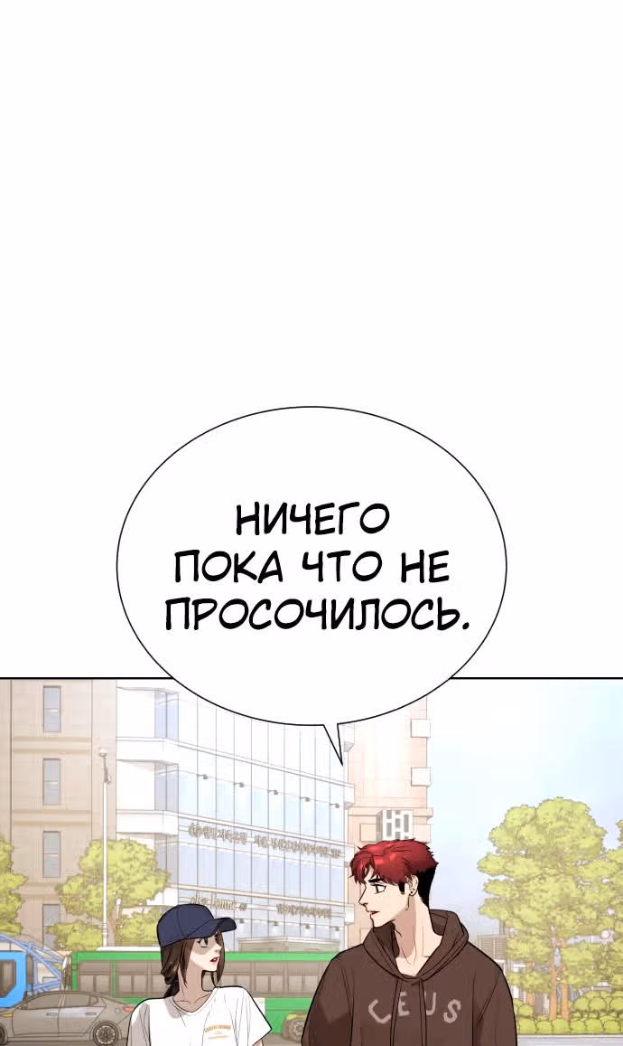 Белая кровь — Том 1 · Глава 42, страница 115