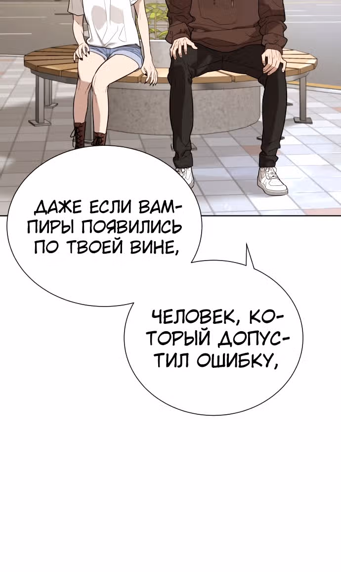 Белая кровь — Том 1 · Глава 42, страница 116