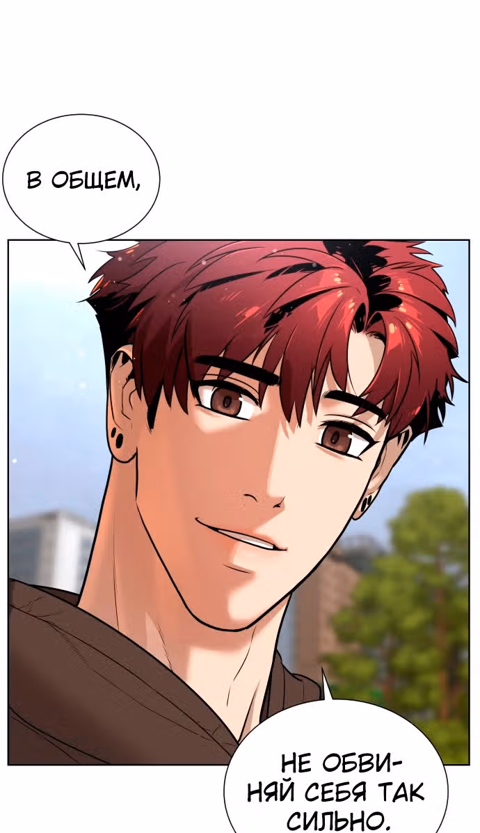 Белая кровь — Том 1 · Глава 42, страница 118