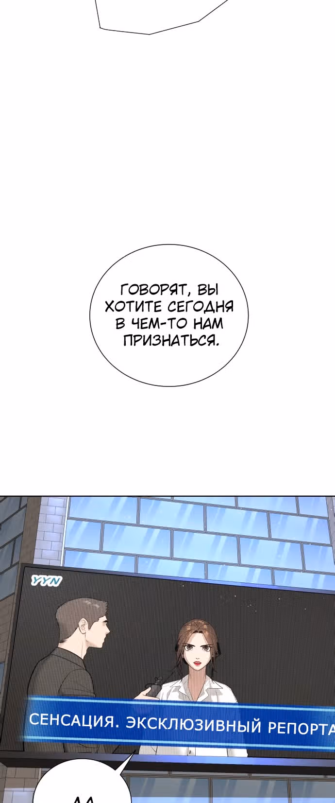Белая кровь — Том 1 · Глава 42, страница 126