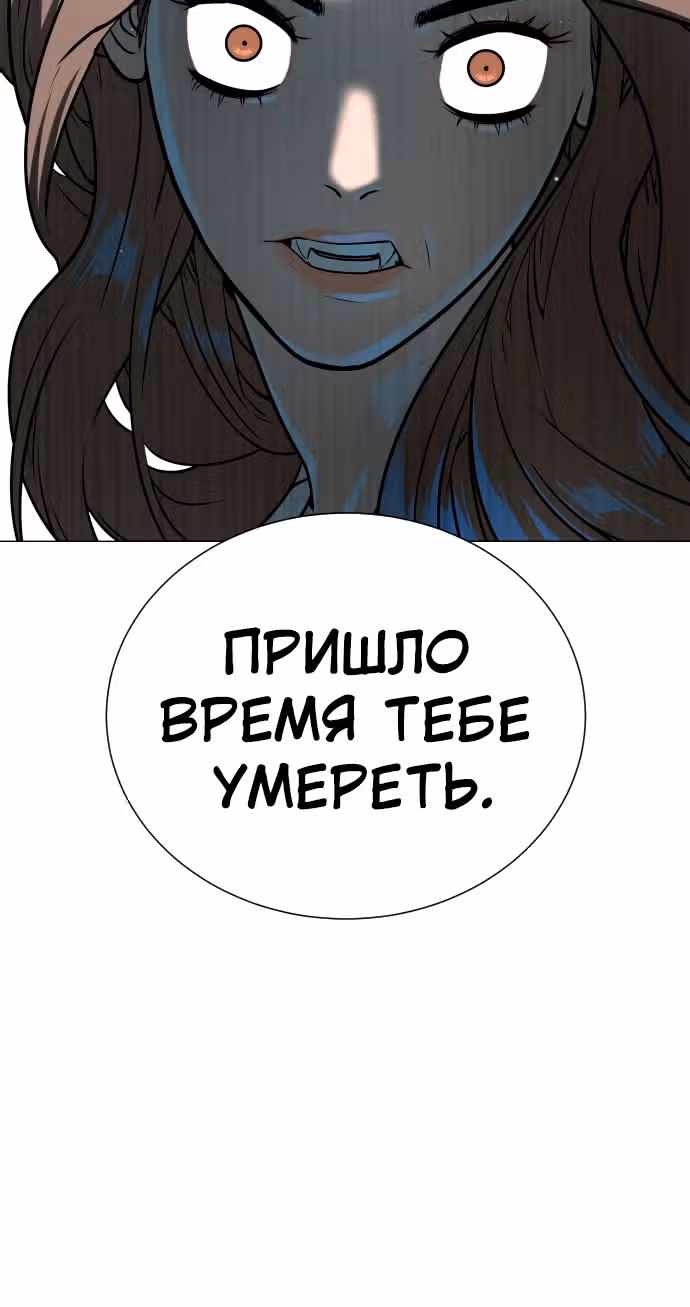 Белая кровь — Том 1 · Глава 42, страница 14