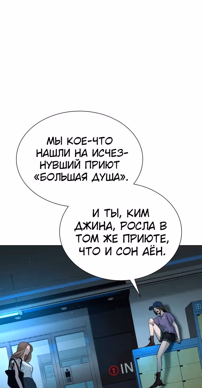 Белая кровь — Том 1 · Глава 42, страница 16