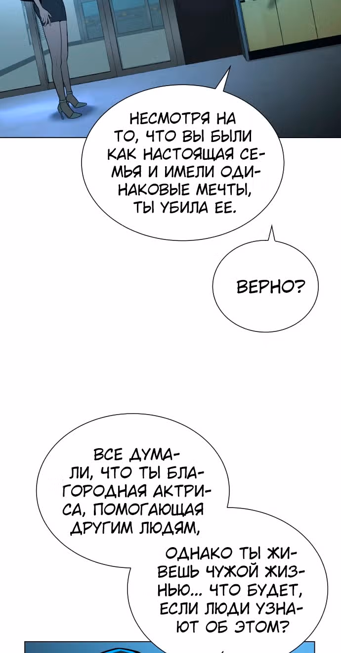 Белая кровь — Том 1 · Глава 42, страница 17