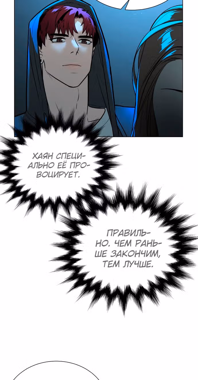 Белая кровь — Том 1 · Глава 42, страница 18