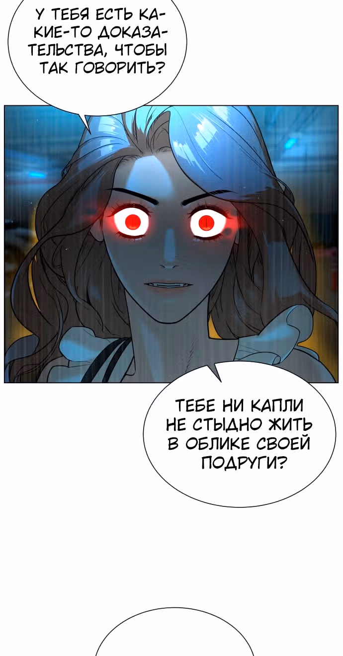 Белая кровь — Том 1 · Глава 42, страница 19