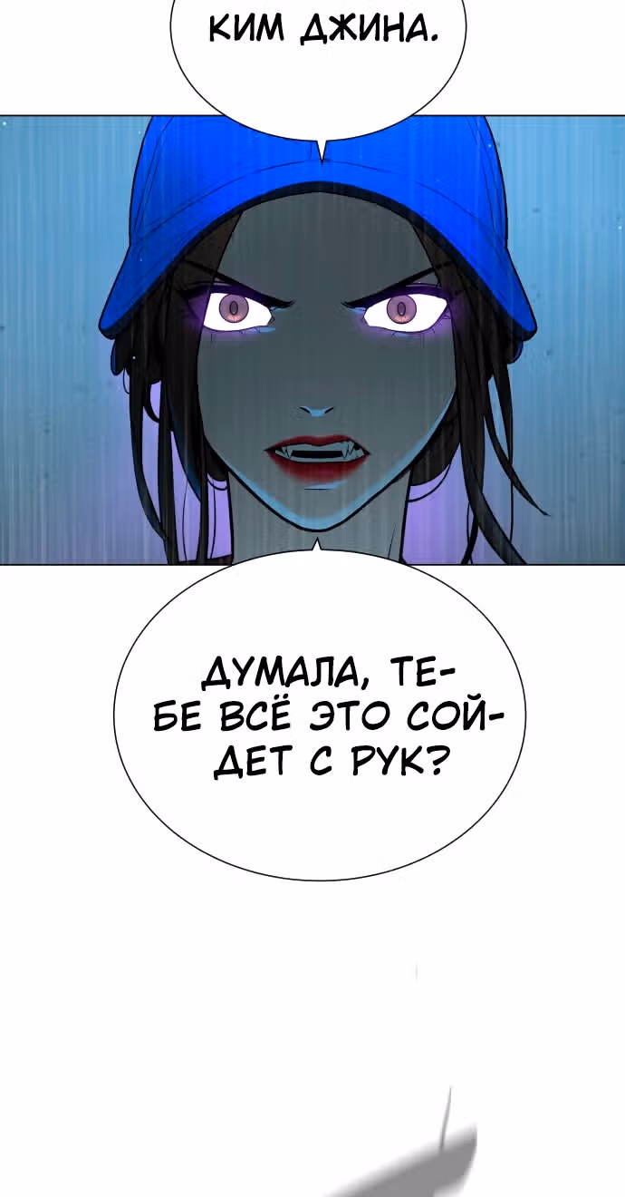 Белая кровь — Том 1 · Глава 42, страница 20