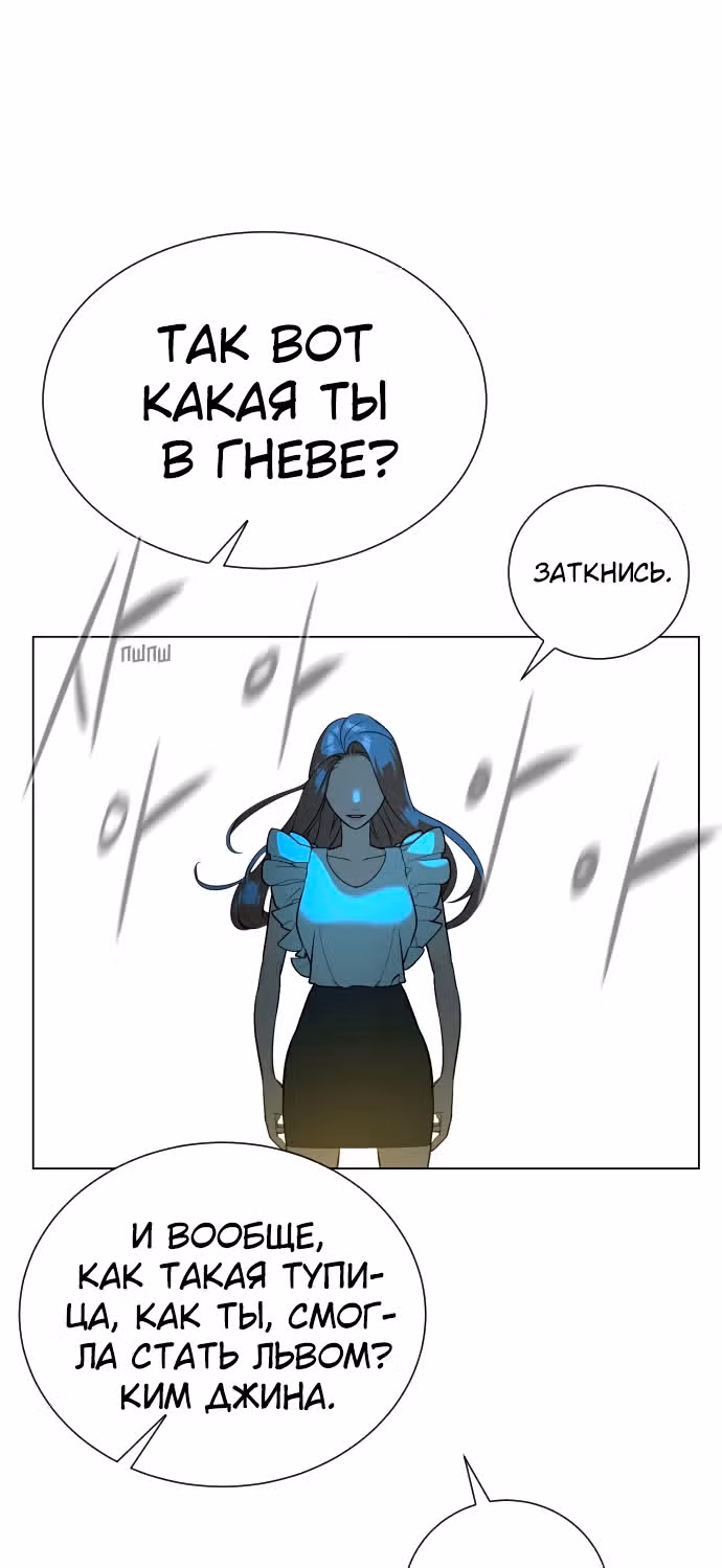 Белая кровь — Том 1 · Глава 42, страница 29