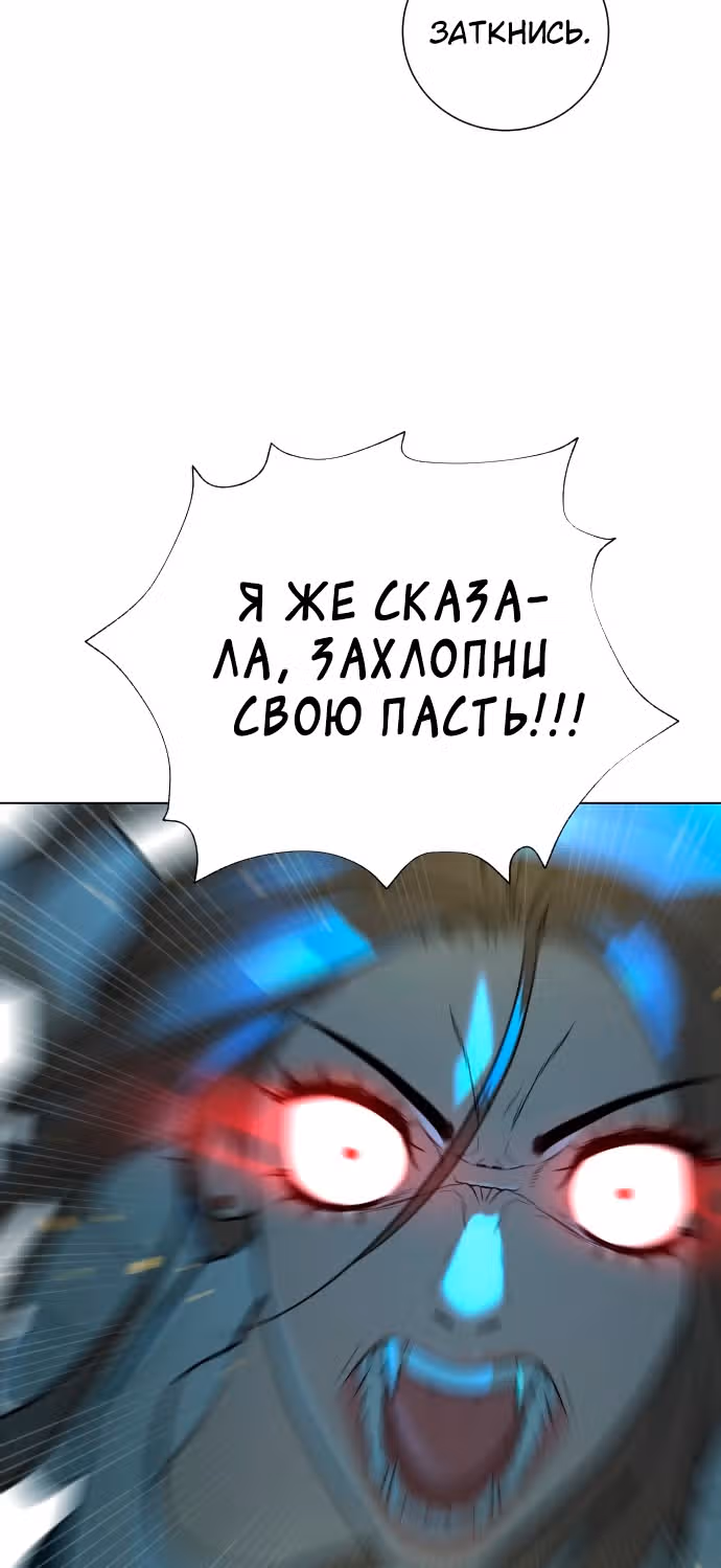 Белая кровь — Том 1 · Глава 42, страница 30