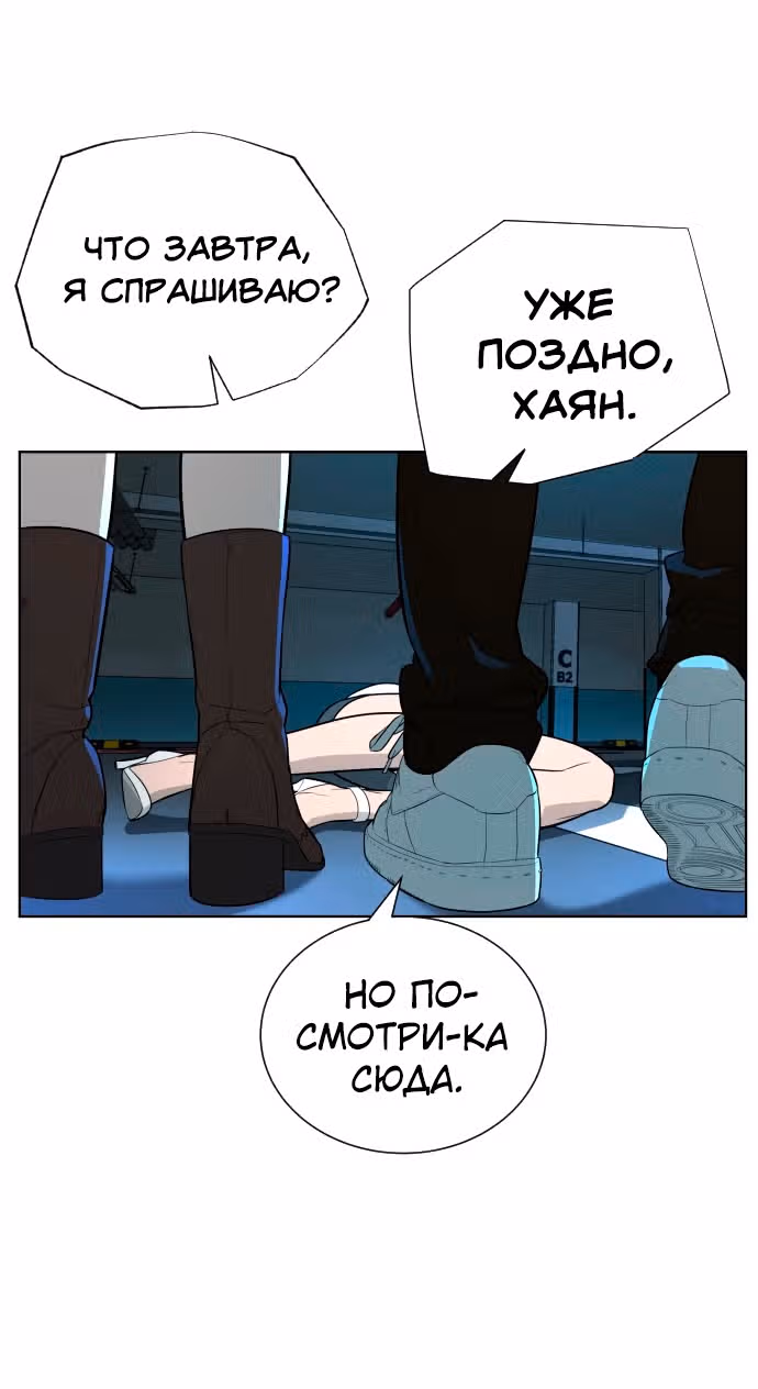 Белая кровь — Том 1 · Глава 42, страница 71