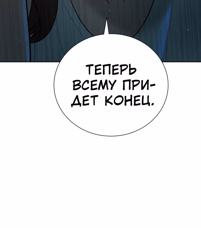 Белая кровь — Том 1 · Глава 42, страница 96