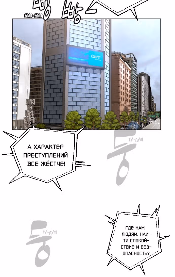 Белая кровь — Том 1 · Глава 42, страница 100