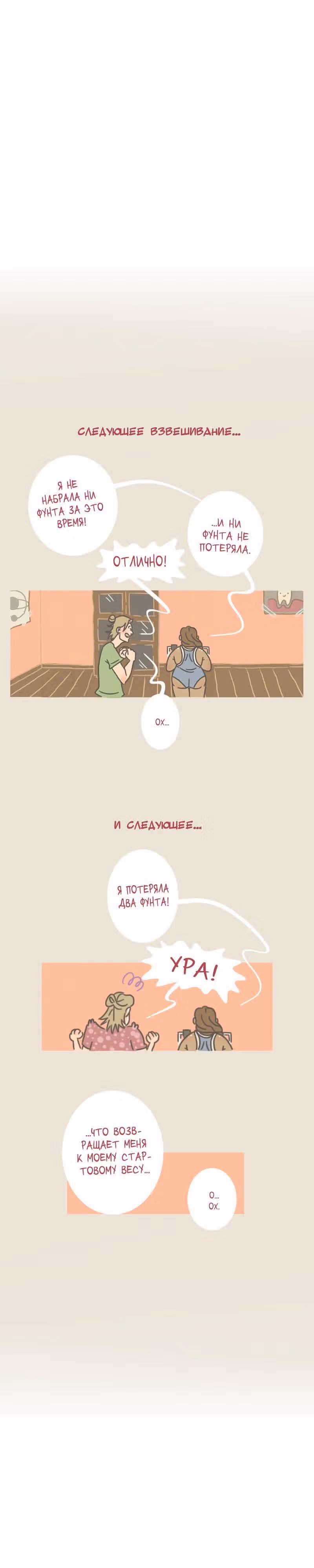 Большая Джо — Том 1 · Глава 38, страница 9