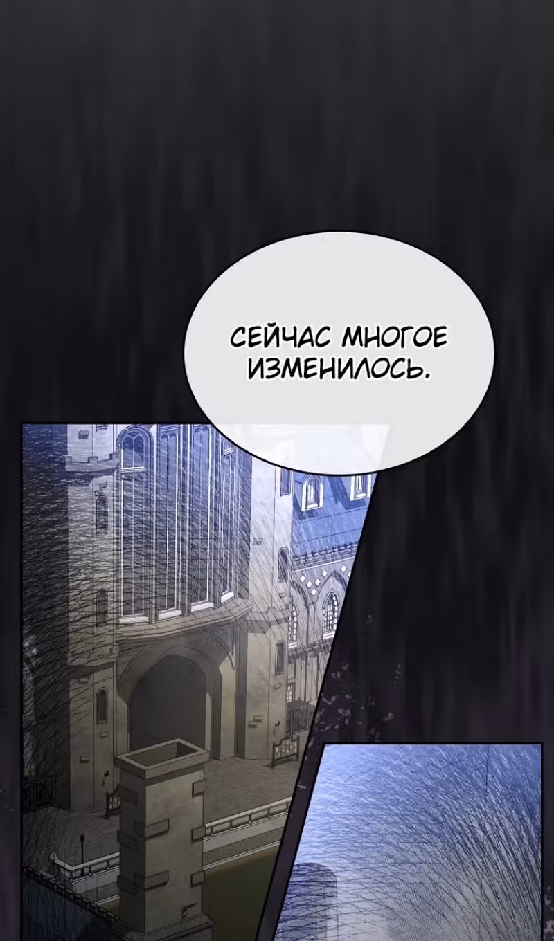 Настоящая дочь вернулась — Том 2 · Глава 107, страница 33