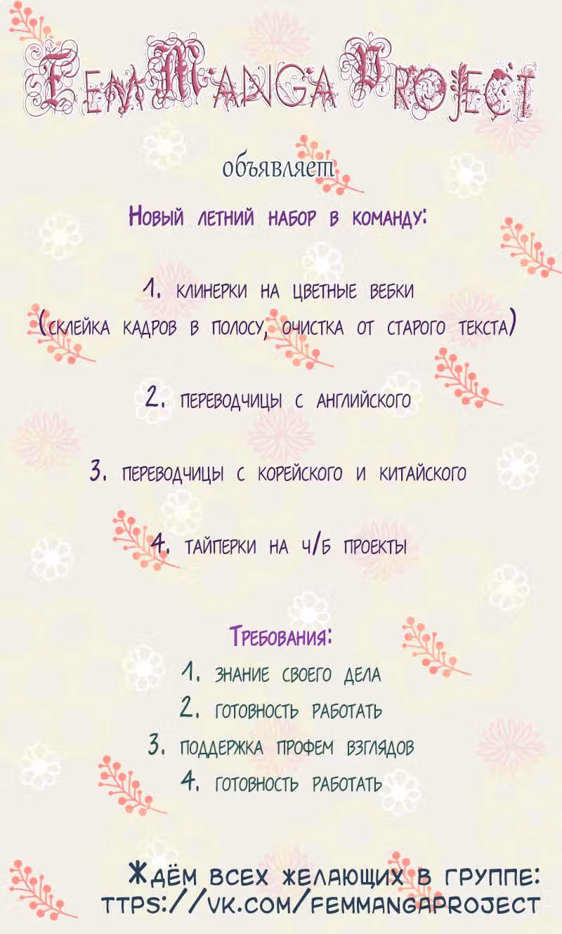 Большая Джо — Том 1 · Глава 39, страница 10