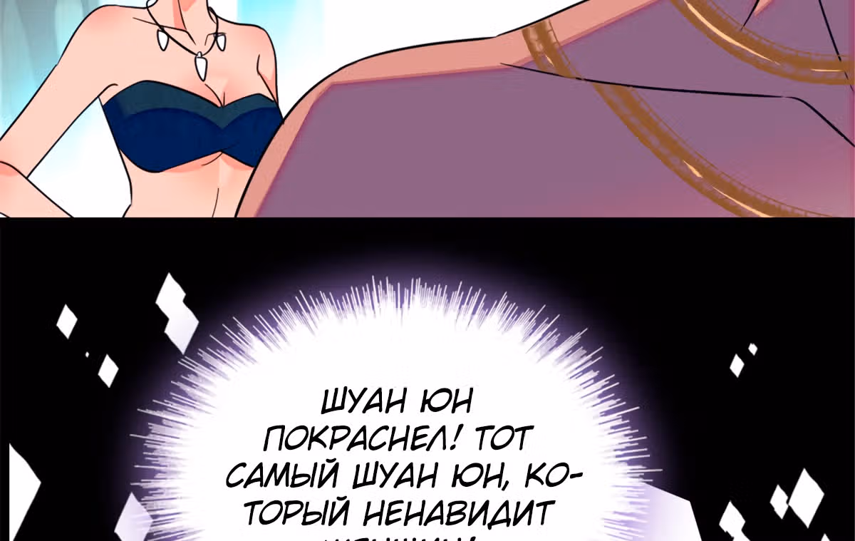 Моя новая жизнь в мире зверей — Том 1 · Глава 24, страница 23