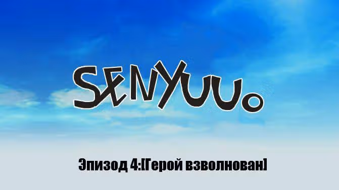Доблесть — Том 1 · Глава 4, страница 15