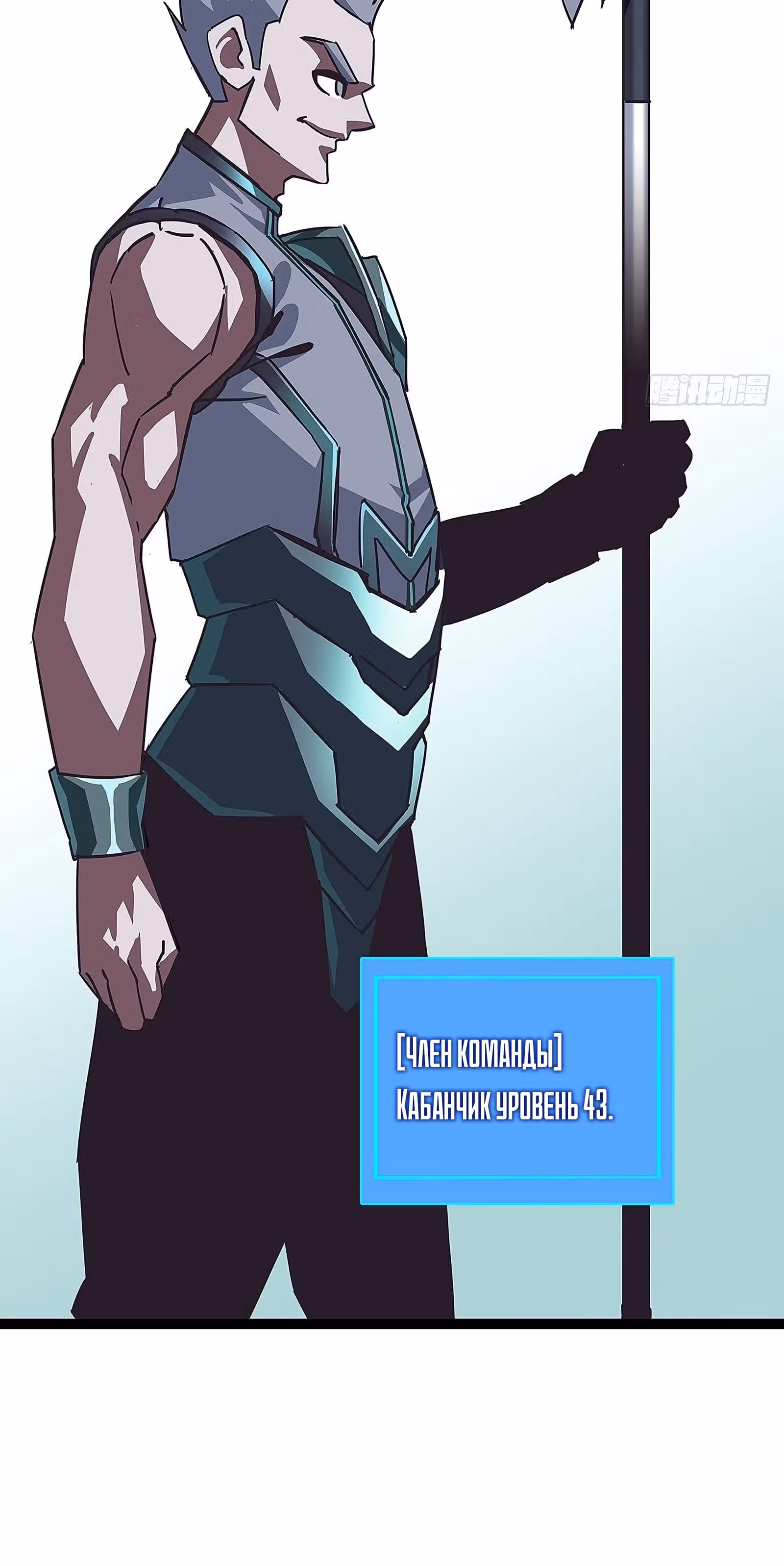 Короче, это поднятие уровня! — Том 1 · Глава 18, страница 30