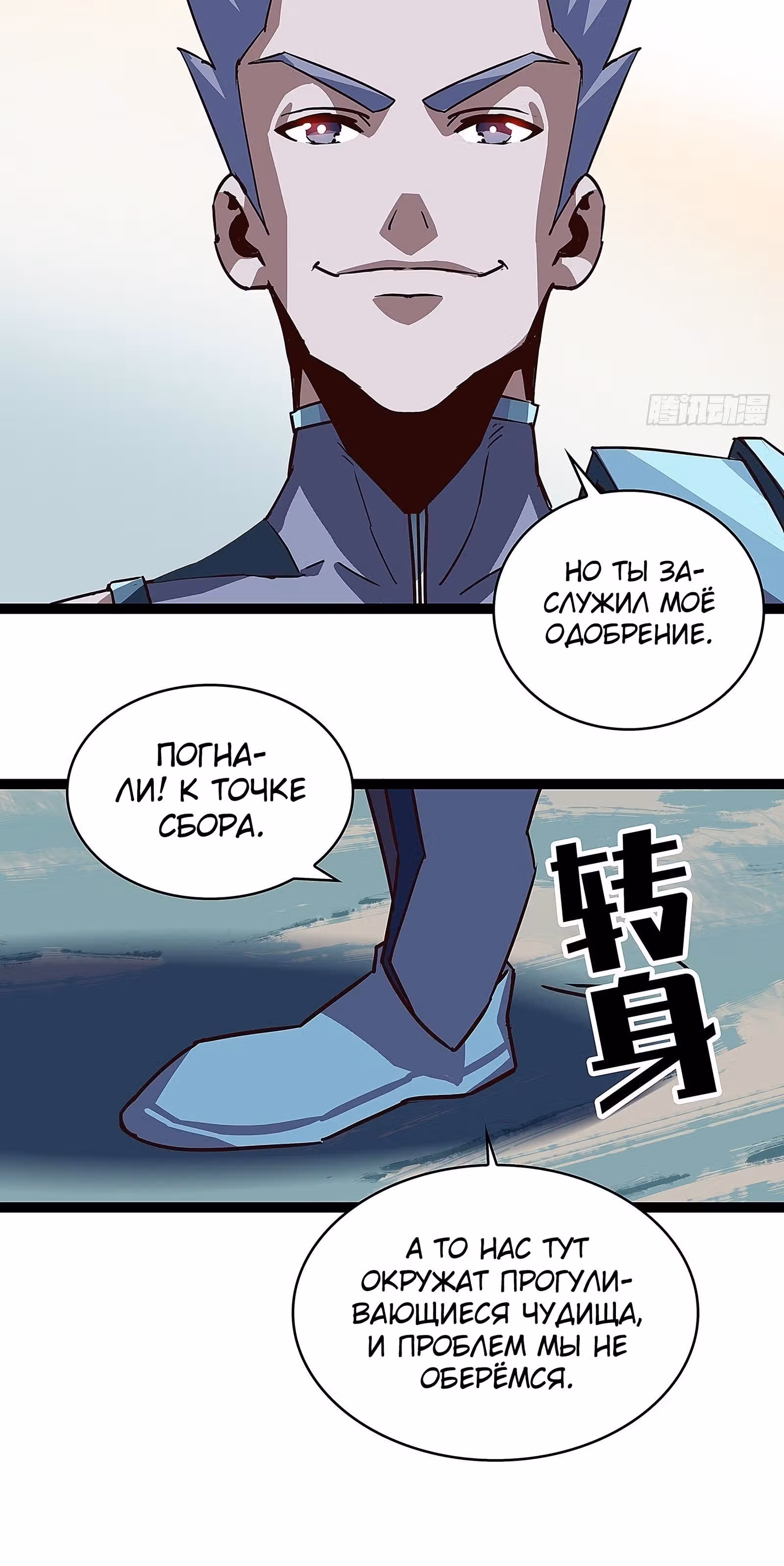 Короче, это поднятие уровня! — Том 1 · Глава 18, страница 32