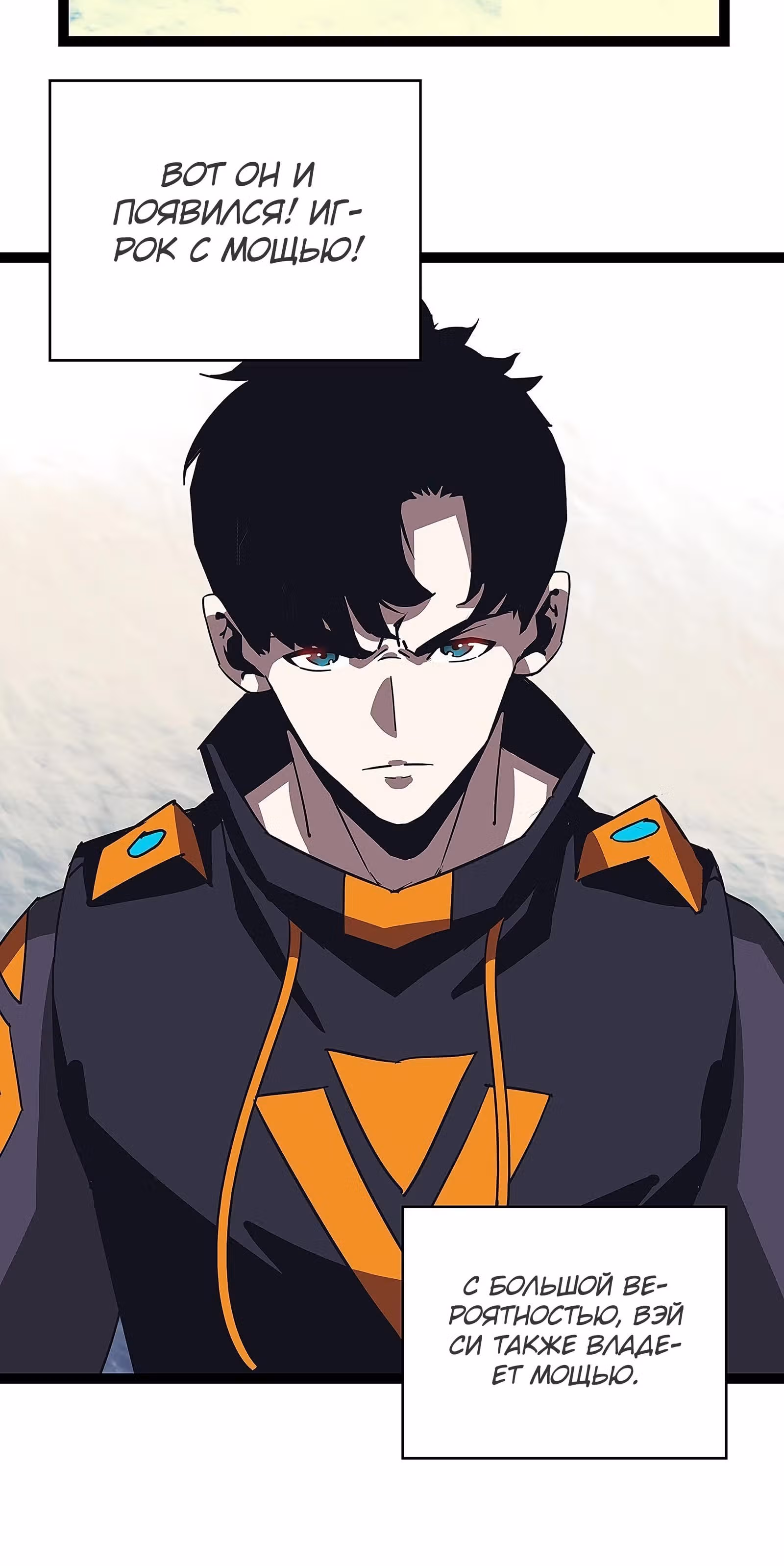 Короче, это поднятие уровня! — Том 1 · Глава 18, страница 34