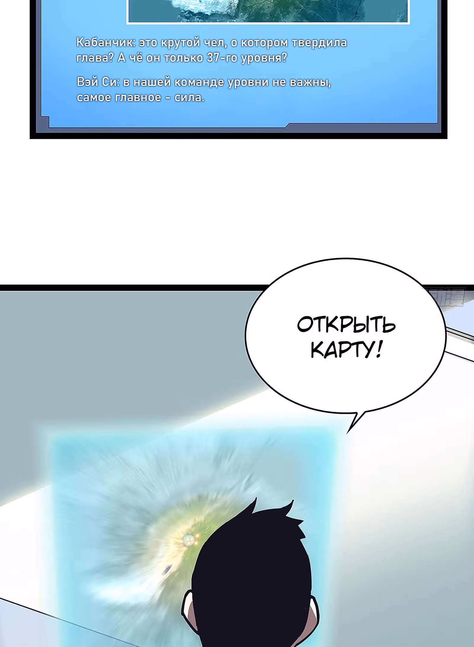 Короче, это поднятие уровня! — Том 1 · Глава 18, страница 6