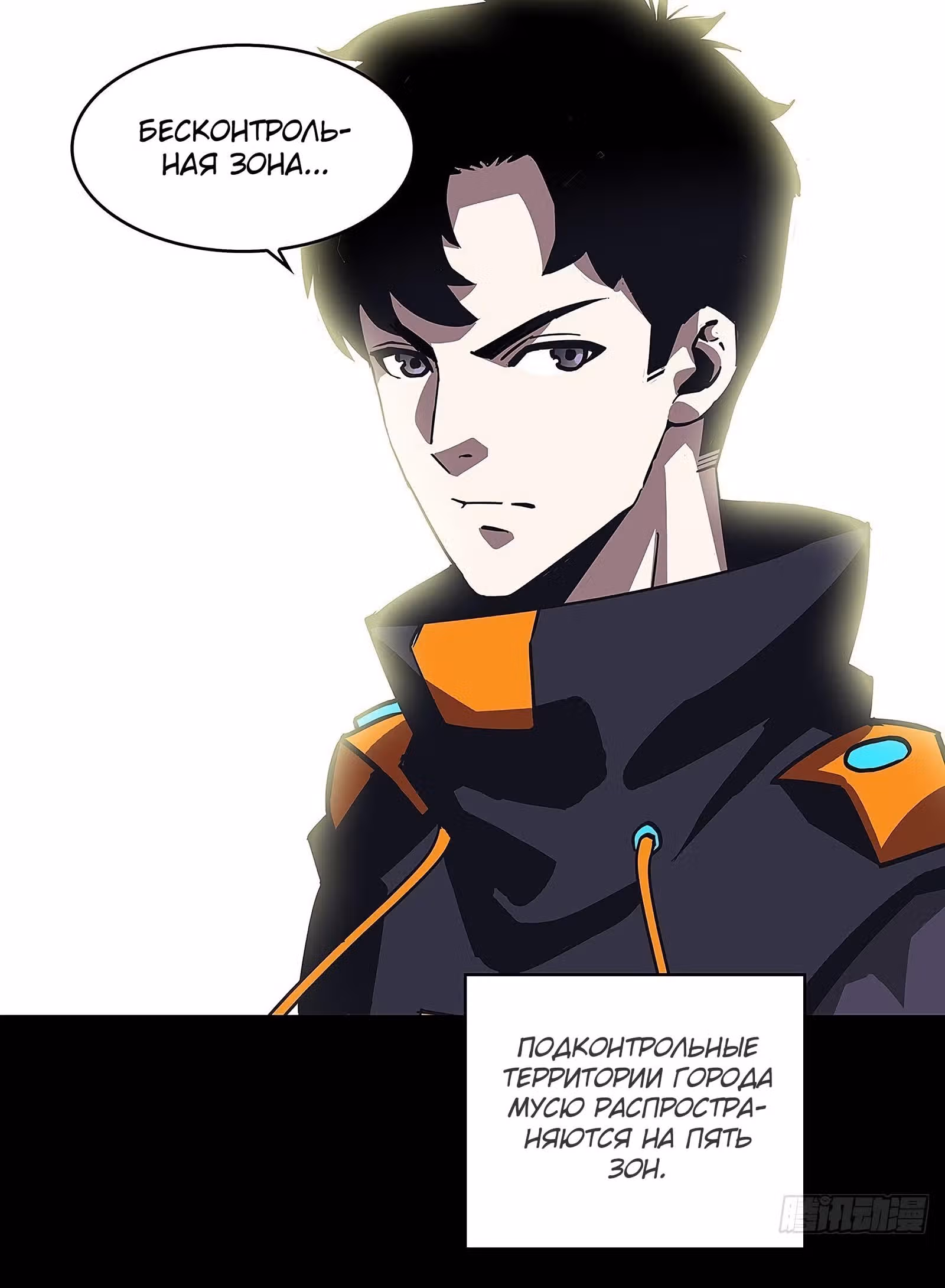 Короче, это поднятие уровня! — Том 1 · Глава 18, страница 8
