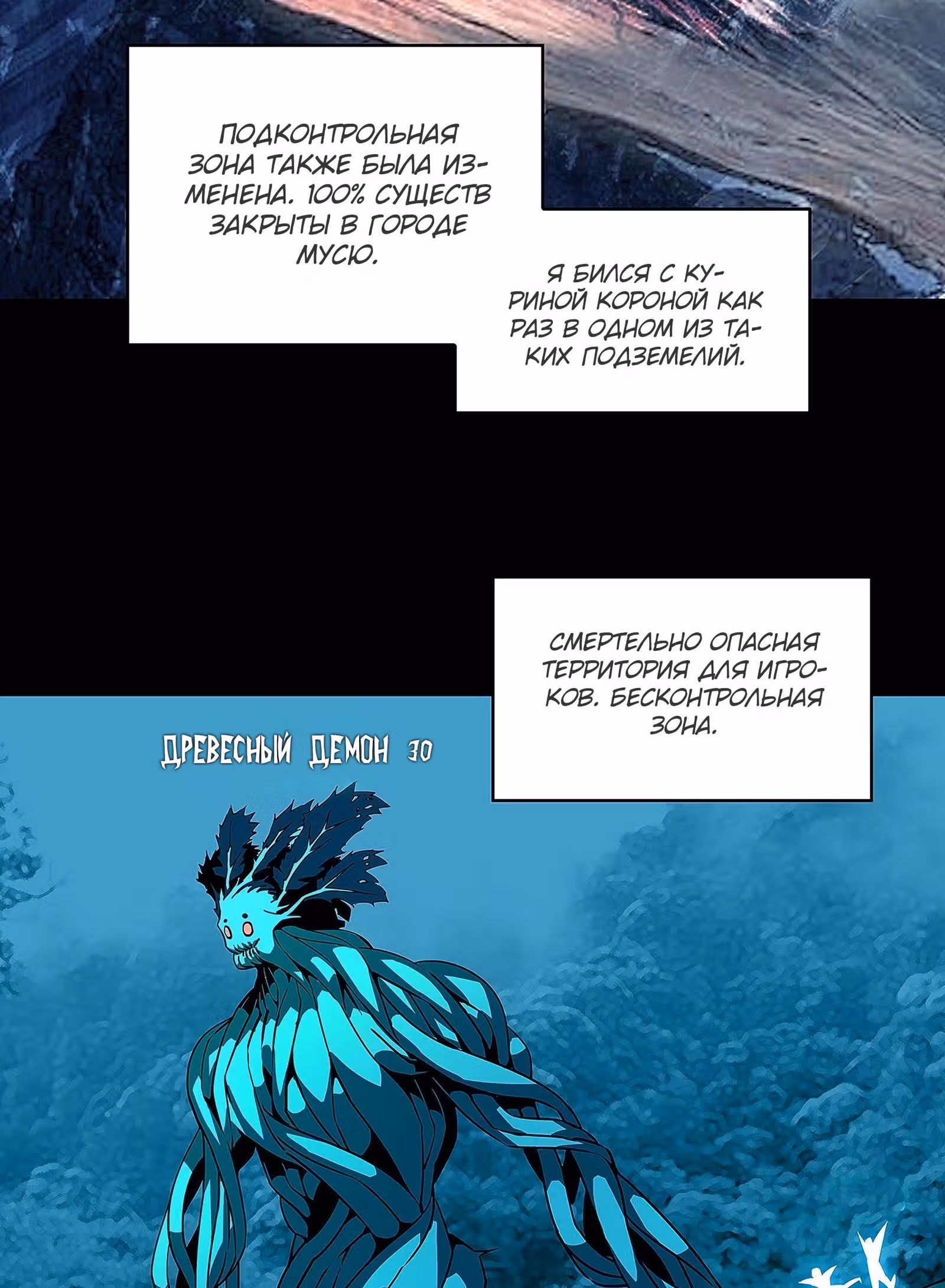 Короче, это поднятие уровня! — Том 1 · Глава 18, страница 10
