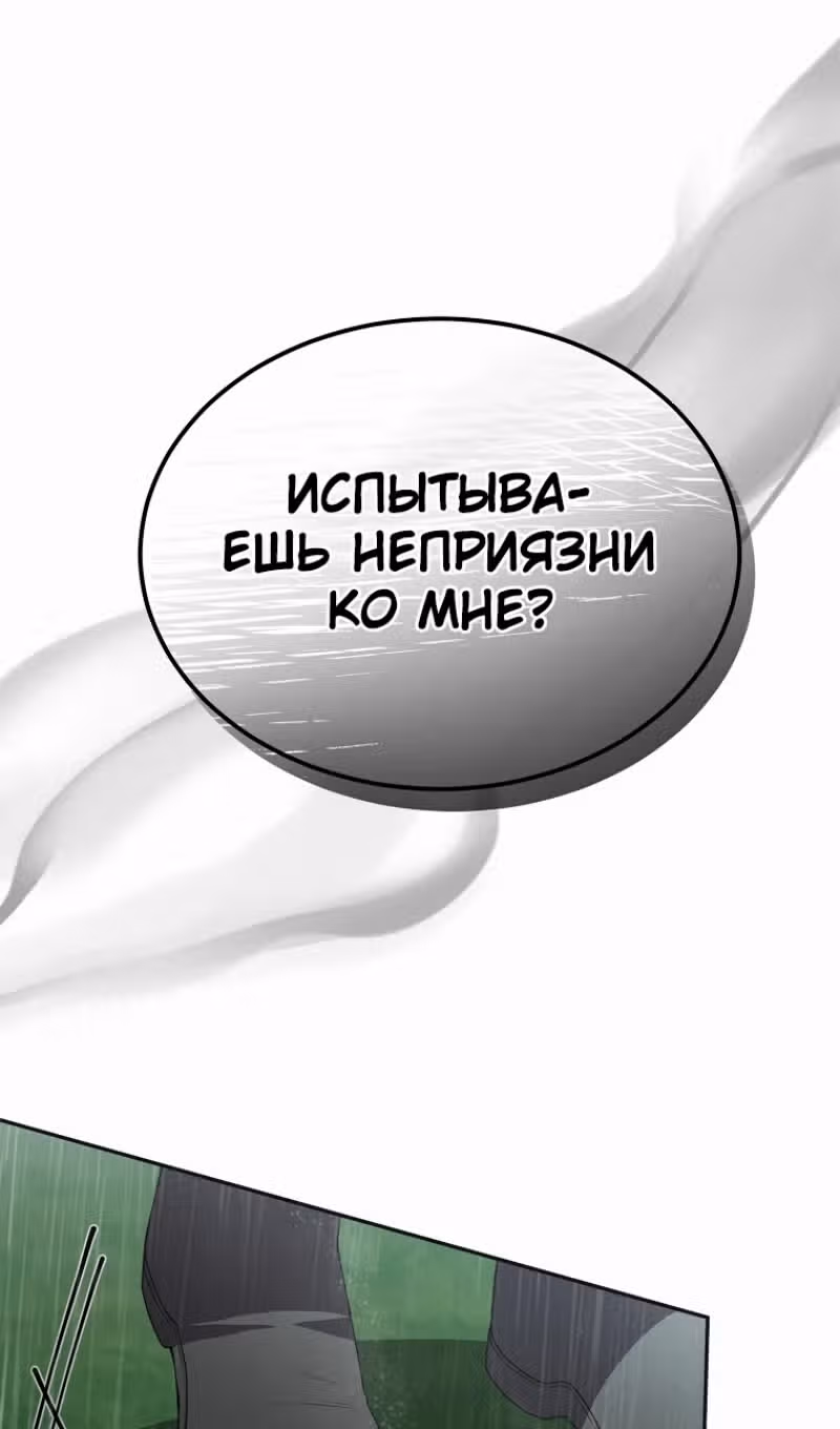Настоящая дочь вернулась — Том 2 · Глава 105, страница 56
