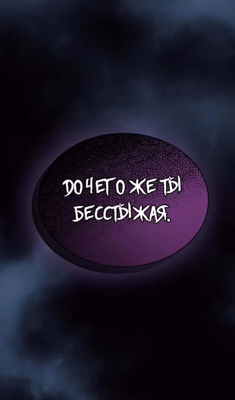 Настоящая дочь вернулась — Том 2 · Глава 105, страница 74