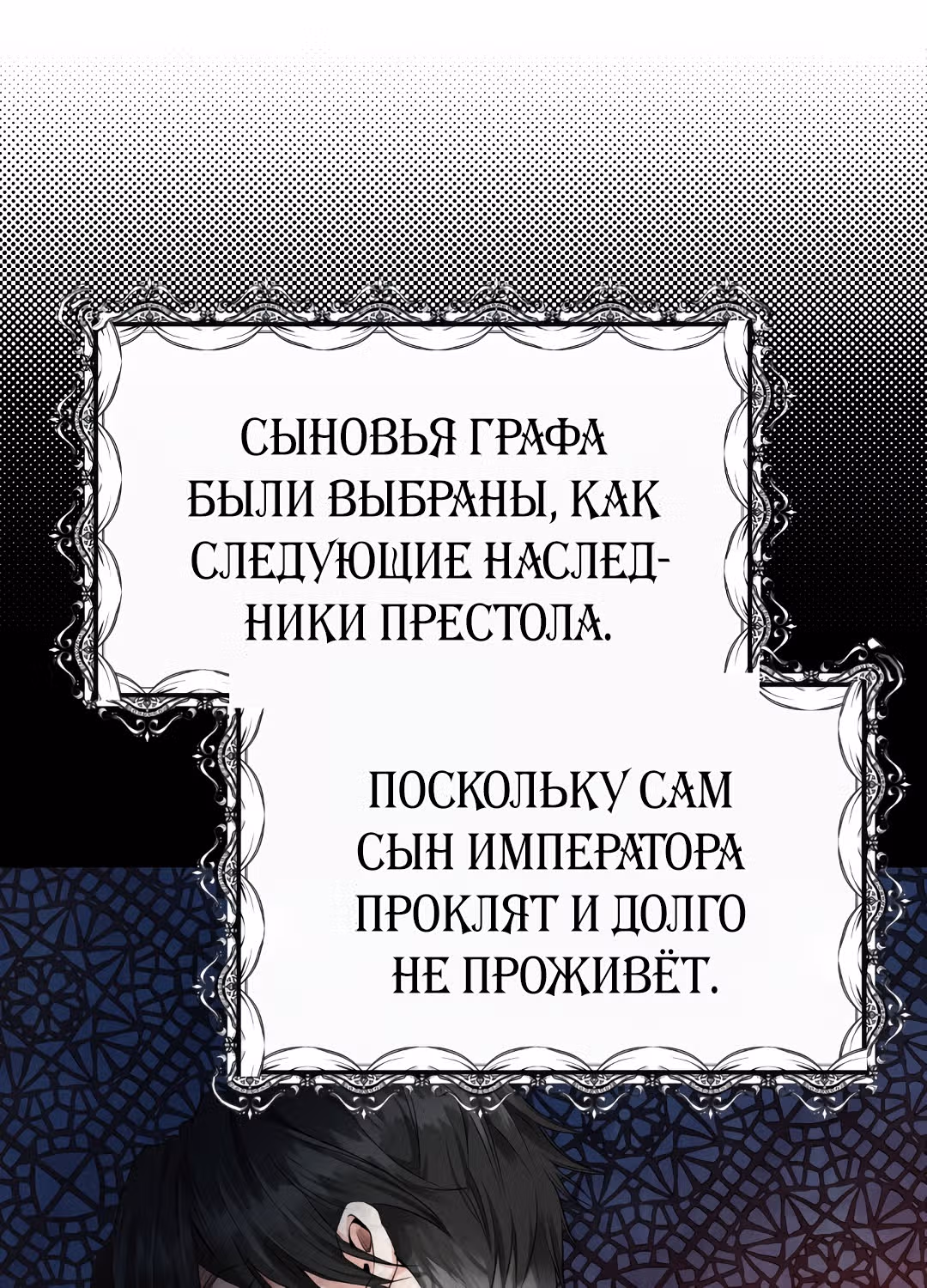 Я стала женой принца-монстра — Том 1 · Глава 6, страница 13