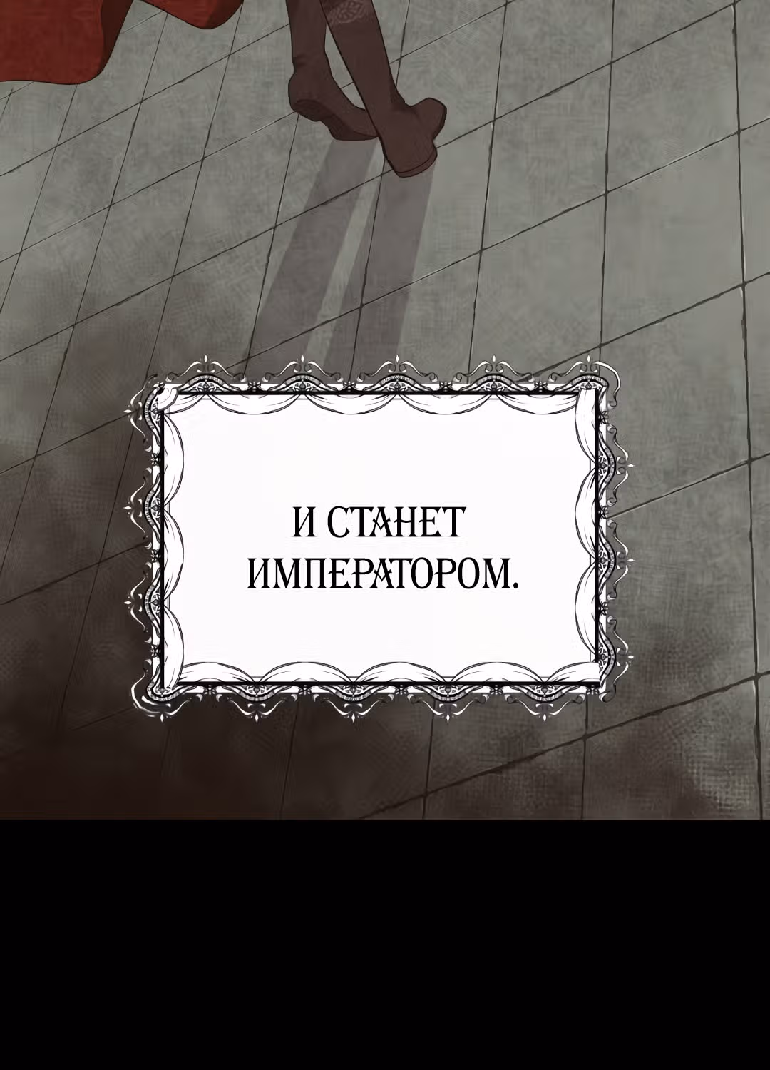 Я стала женой принца-монстра — Том 1 · Глава 6, страница 18
