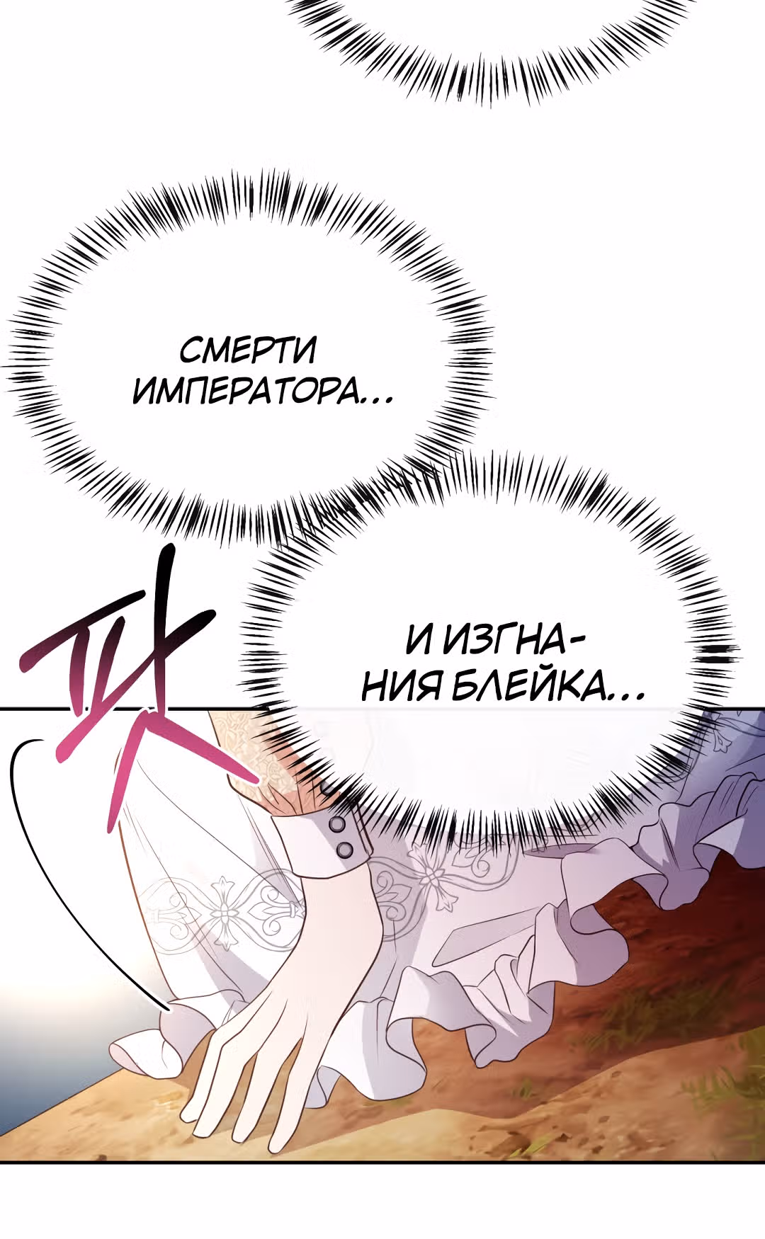 Я стала женой принца-монстра — Том 1 · Глава 6, страница 21