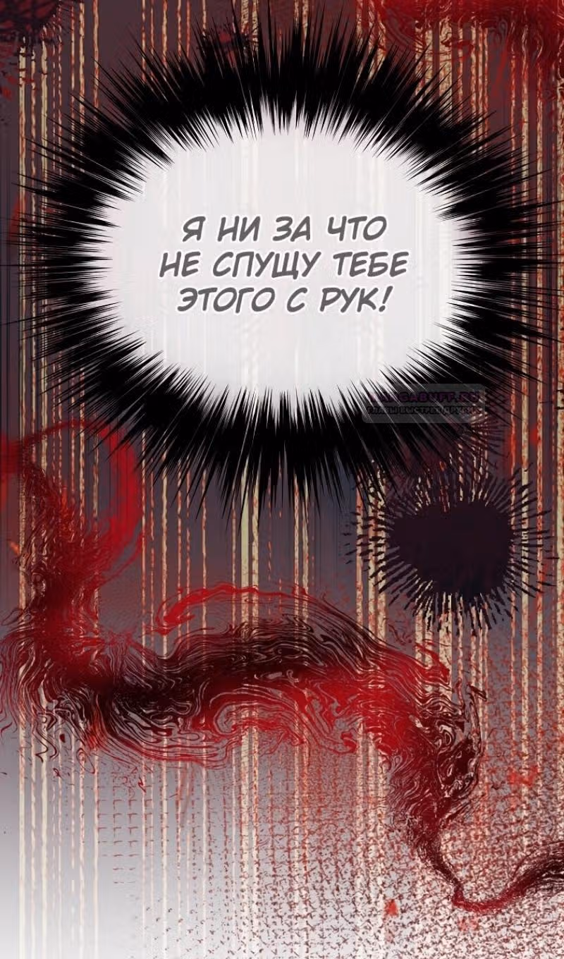 Настоящая дочь вернулась — Том 2 · Глава 104, страница 16