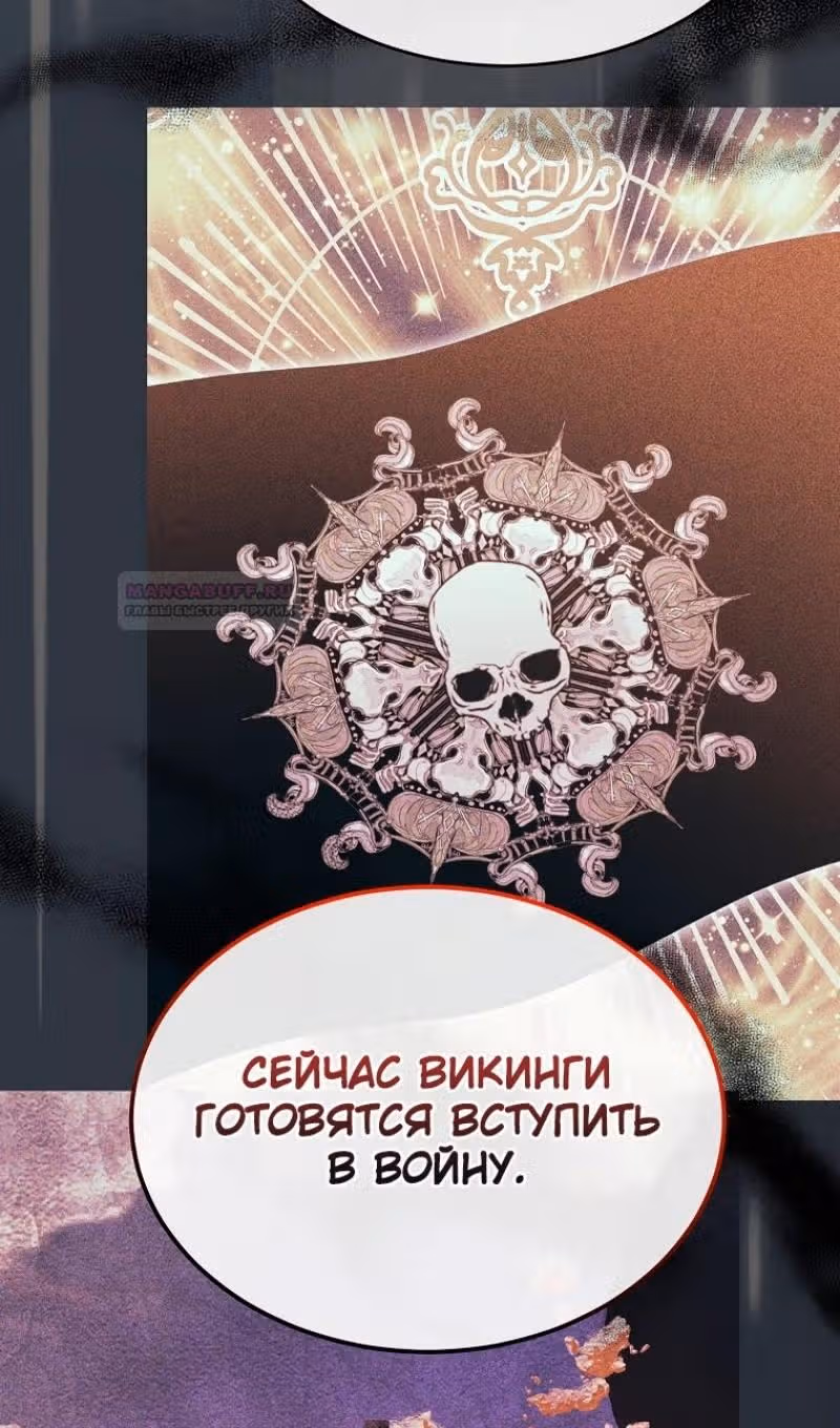 Настоящая дочь вернулась — Том 2 · Глава 104, страница 41