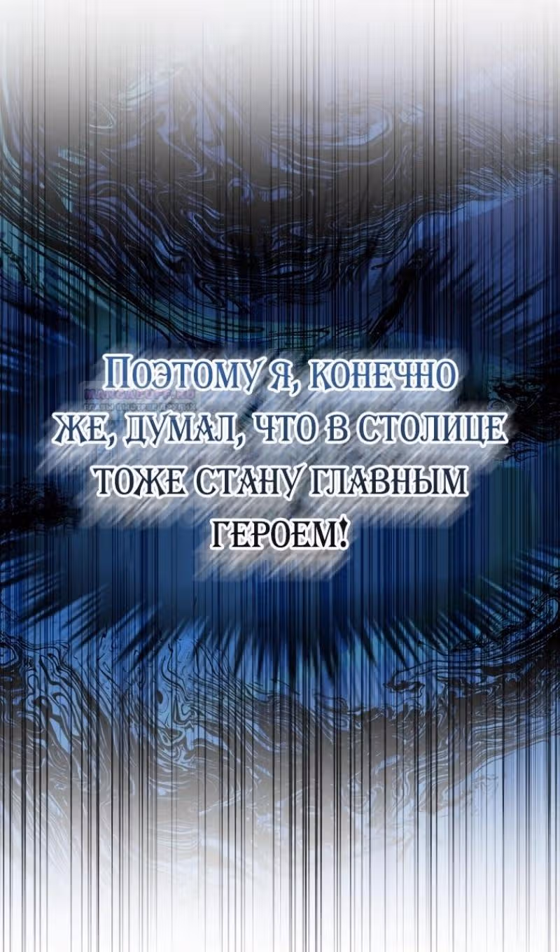 Настоящая дочь вернулась — Том 2 · Глава 104, страница 6