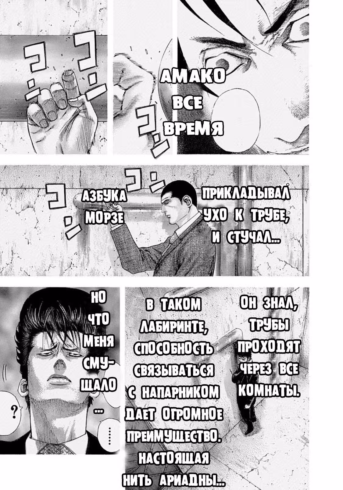 Пожиратель Лжи — Том 13 · Глава 139, страница 13