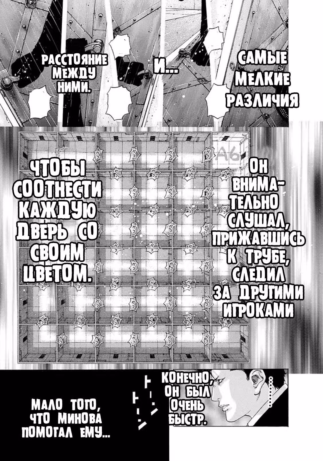 Пожиратель Лжи — Том 13 · Глава 139, страница 15