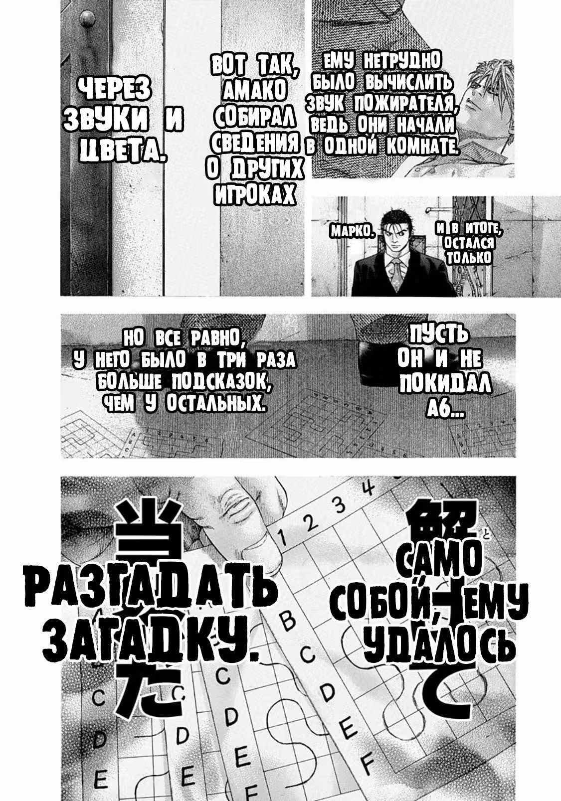 Пожиратель Лжи — Том 13 · Глава 139, страница 16