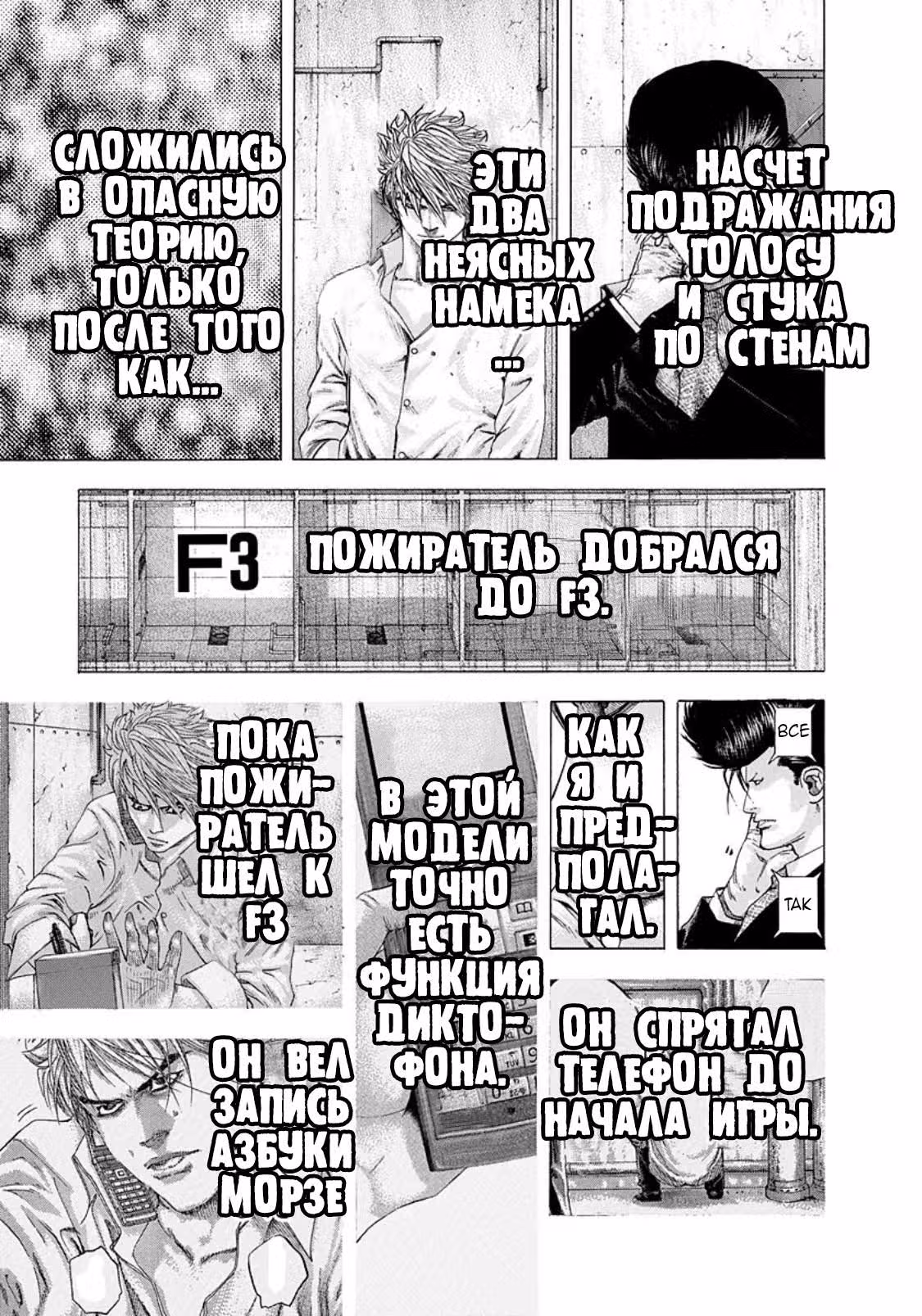 Пожиратель Лжи — Том 13 · Глава 139, страница 17