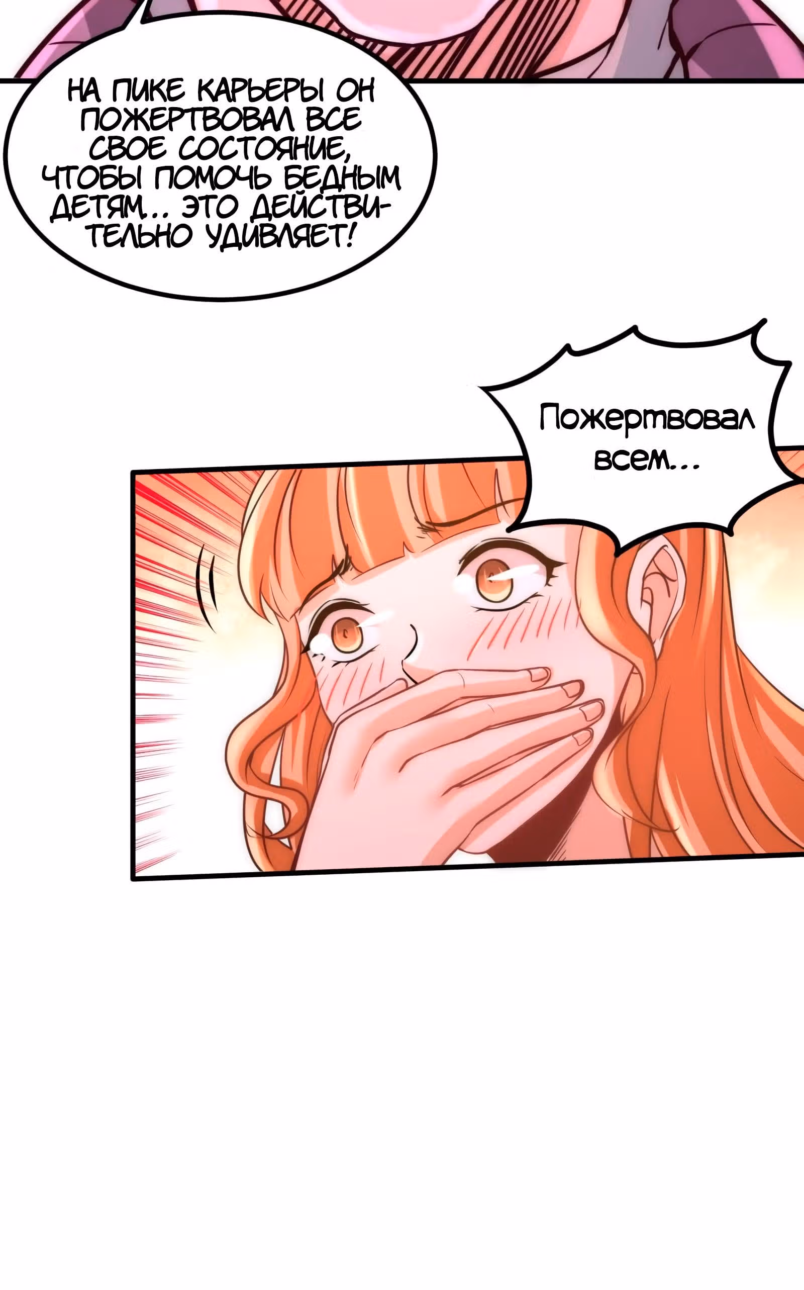 Храм Короля Драконов — Том 1 · Глава 19, страница 15