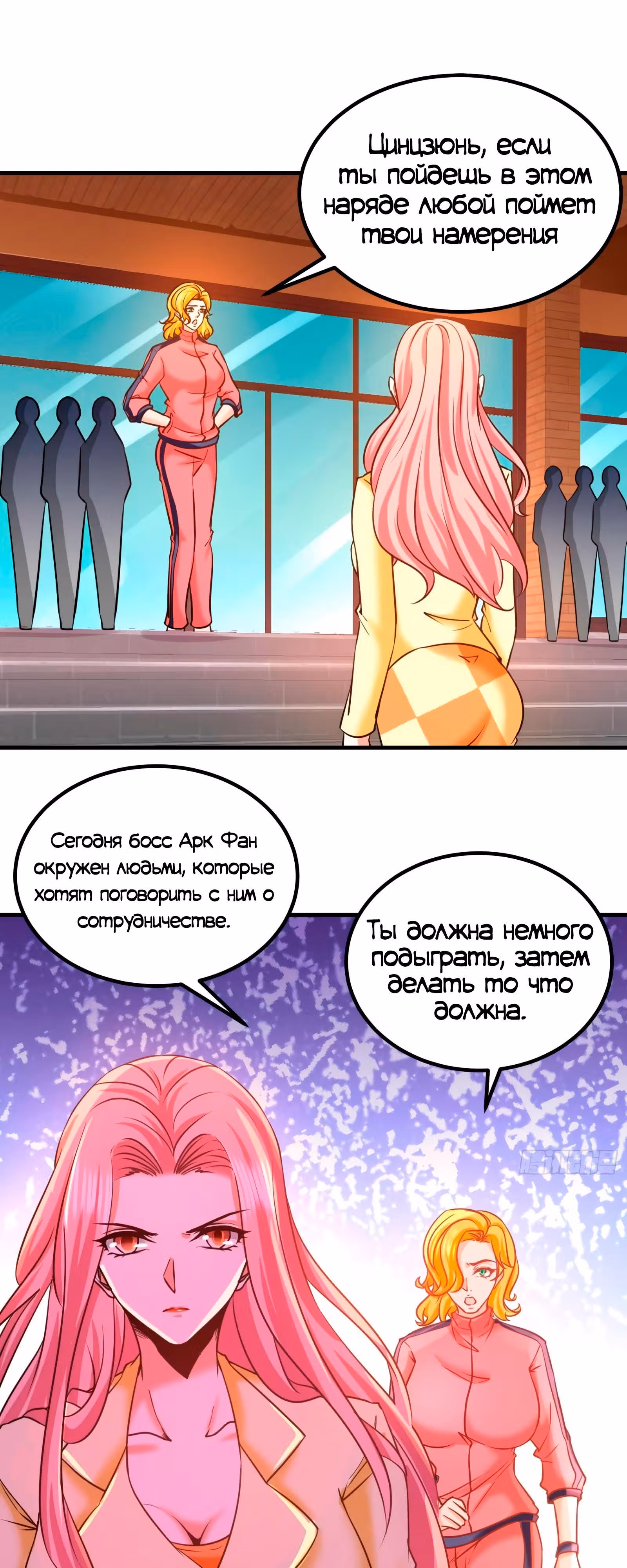 Храм Короля Драконов — Том 1 · Глава 19, страница 22