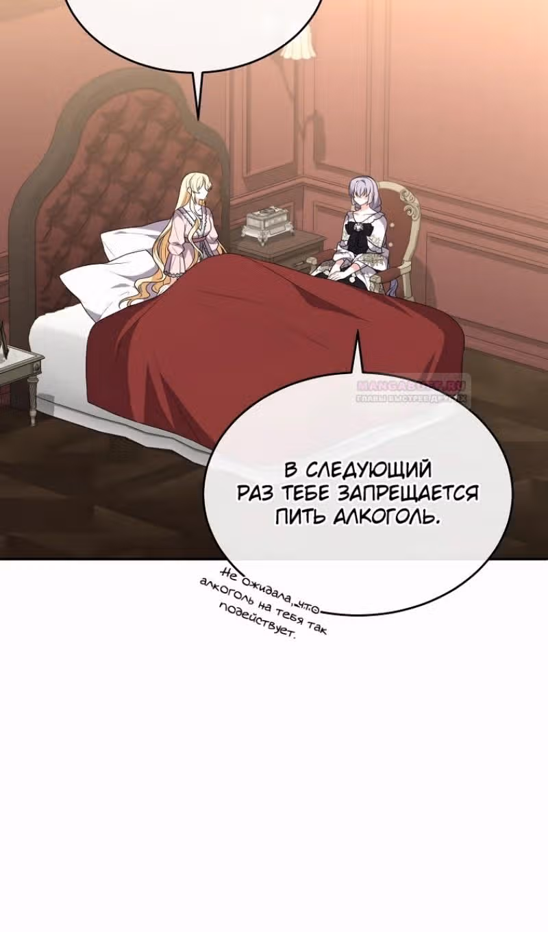 Настоящая дочь вернулась — Том 2 · Глава 103, страница 27