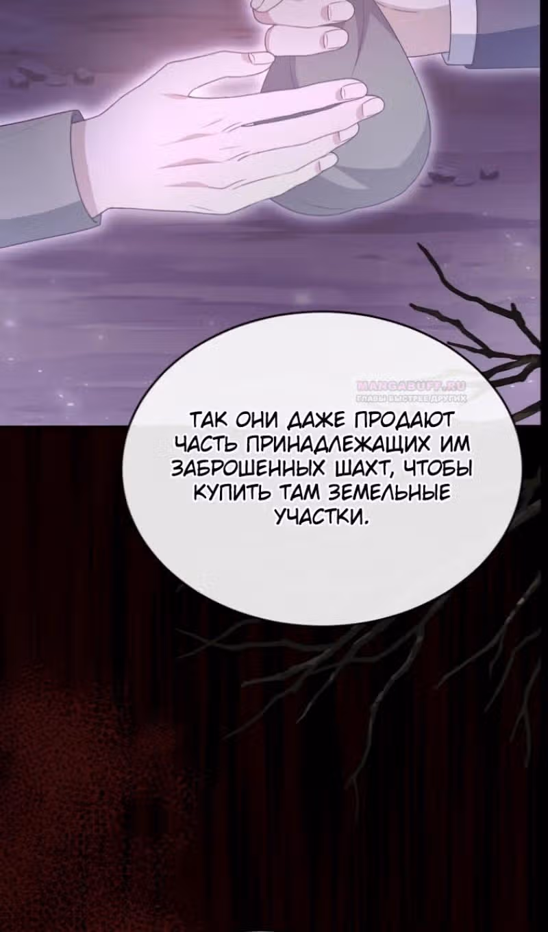 Настоящая дочь вернулась — Том 2 · Глава 103, страница 51