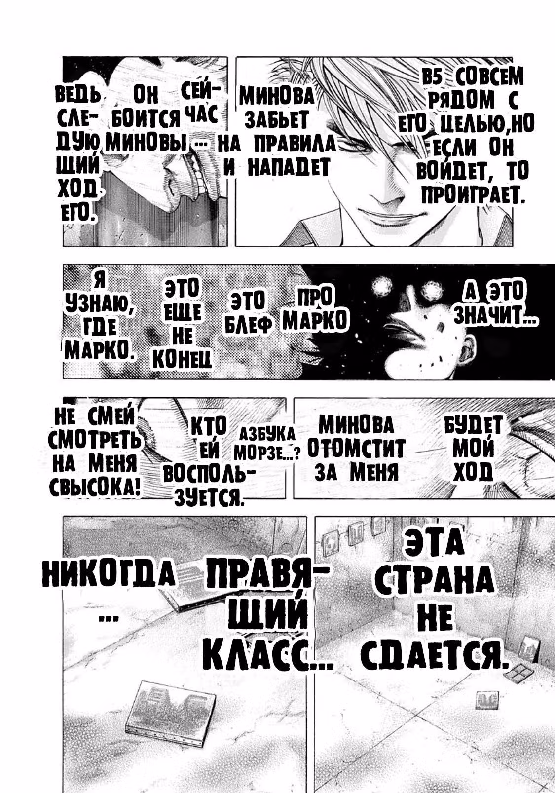 Пожиратель Лжи — Том 13 · Глава 140, страница 14