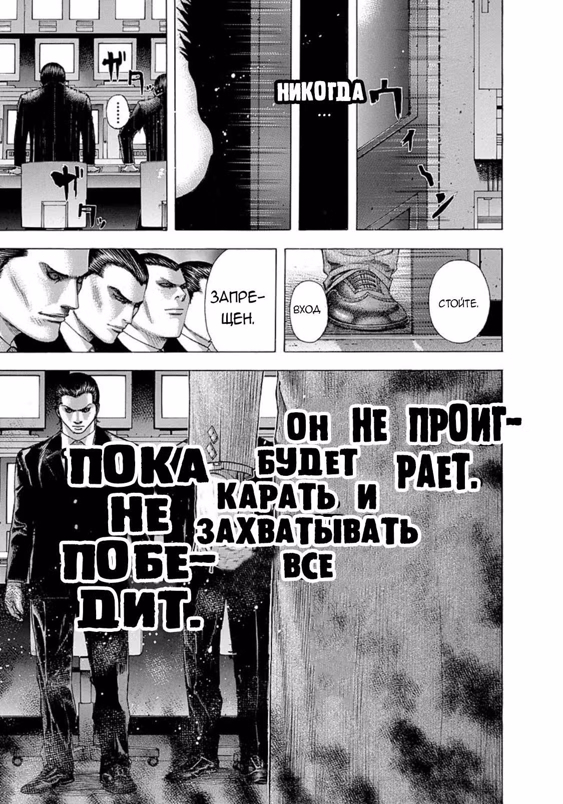 Пожиратель Лжи — Том 13 · Глава 140, страница 15