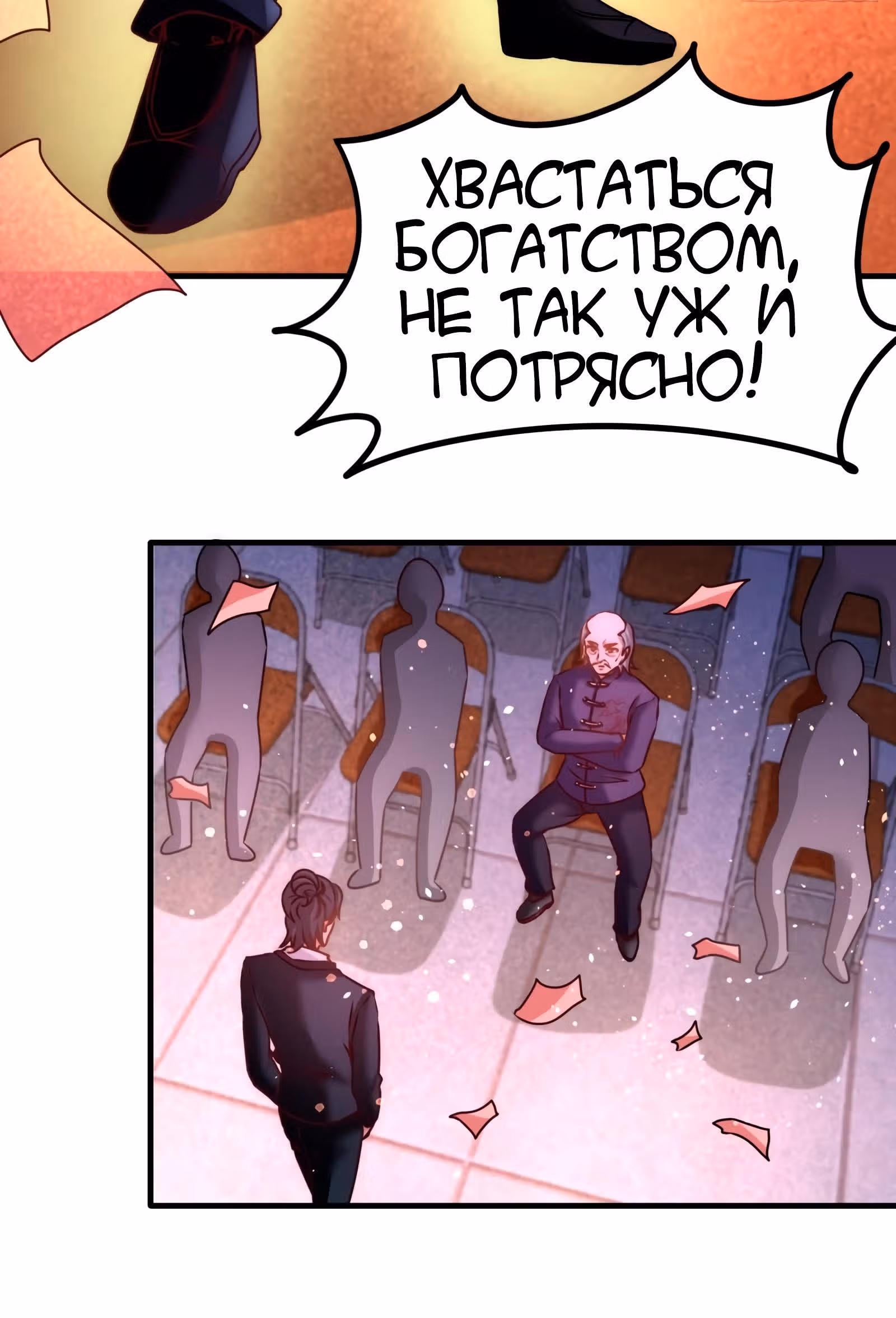 Храм Короля Драконов — Том 1 · Глава 20, страница 14