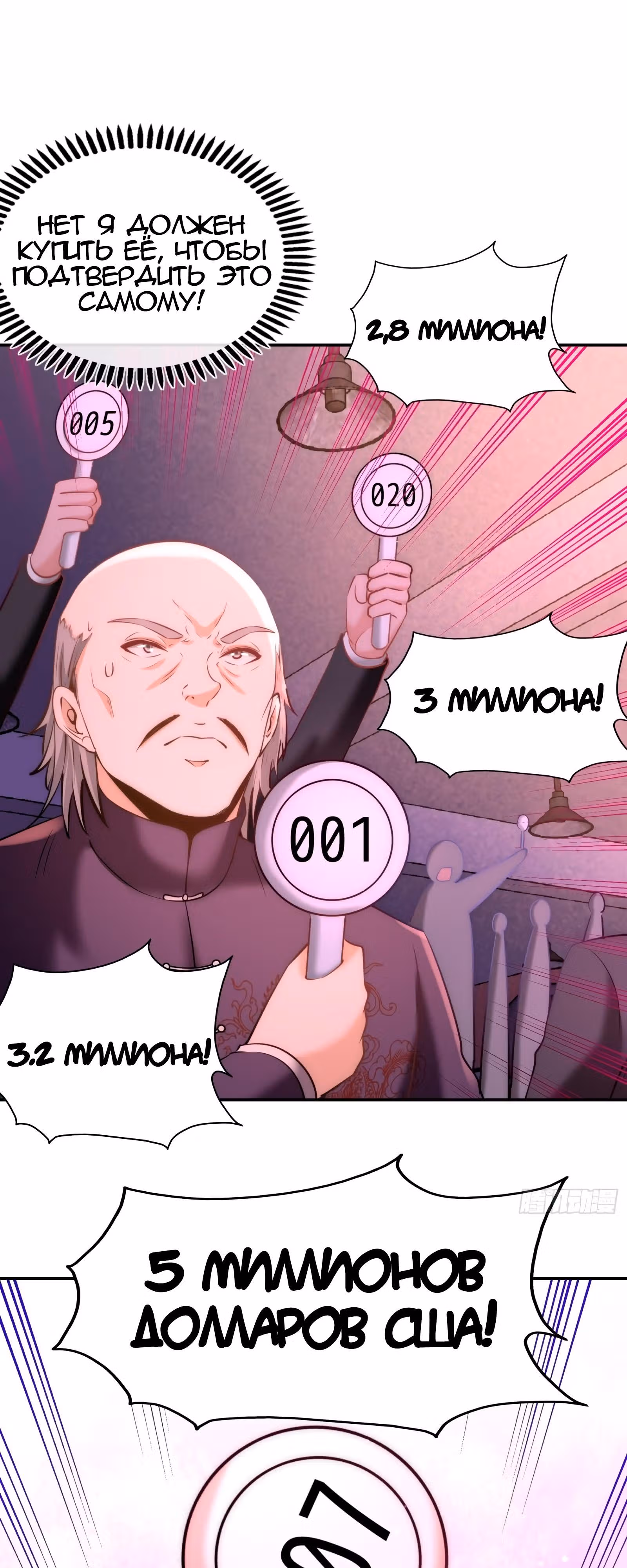 Храм Короля Драконов — Том 1 · Глава 20, страница 9